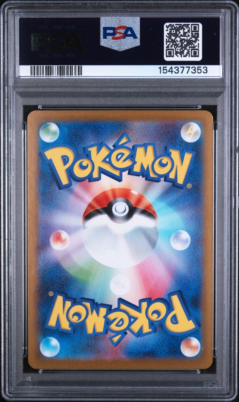 Pokémon Sammelbilder & Trading cards: Lillie's Determination #91 – Gebraucht aus Veyrier von ens_c987 1