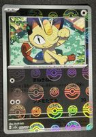 Meowth 052/165 Poké Ball Reverse Holo 151 JP