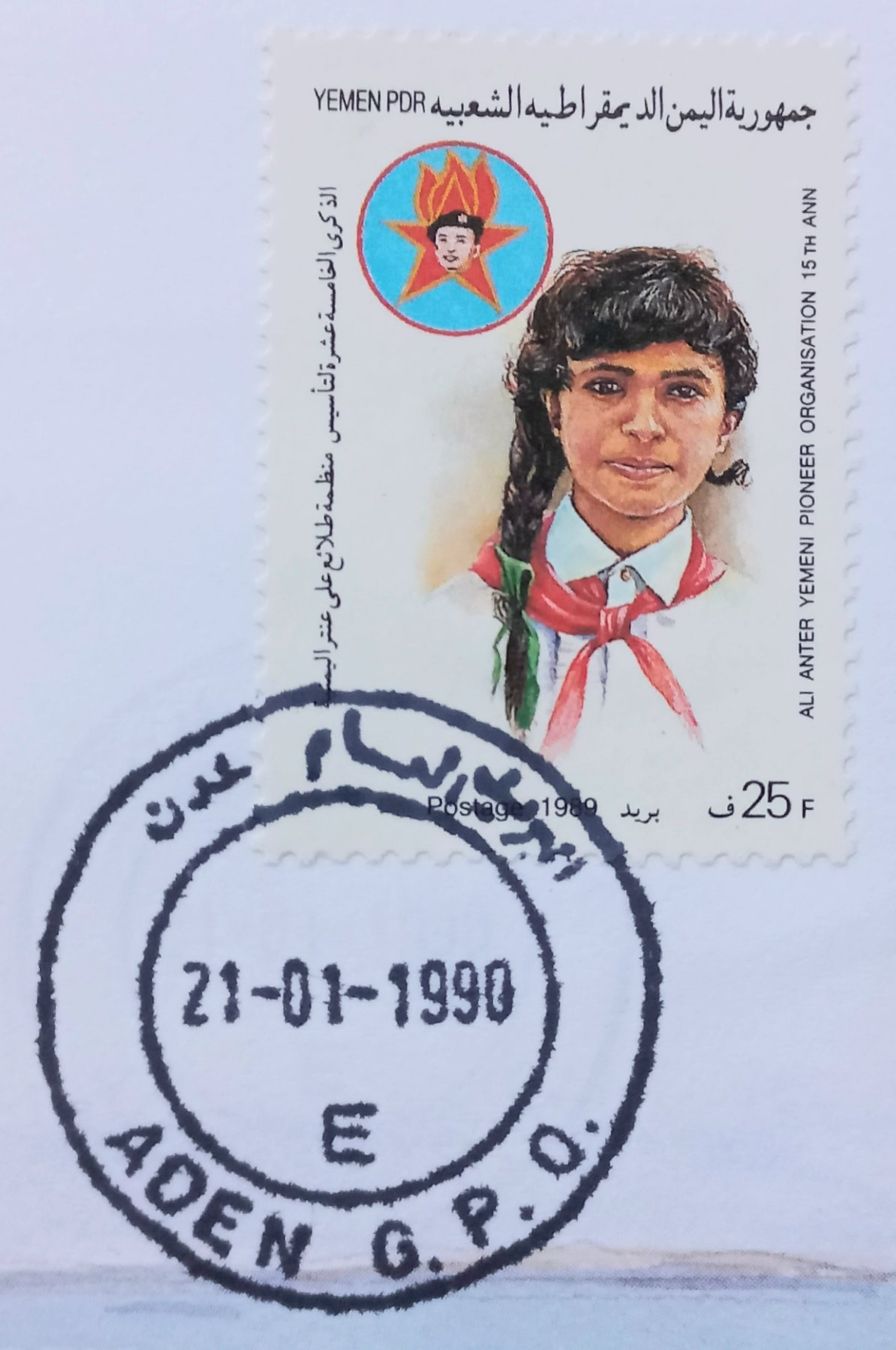 Tutti le monete: Münzbrief Südjemen 1990 – Usato da Niederuzwil venduto da lubimaja 3
