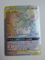 Pokemon TCG Togepi & Cleffa & Igglybuff GX sm12a 218/173 HR