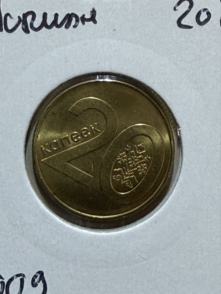 Tutti le monete: Biélorussie - 20 centimes - 2009 – Usato da Payerne venduto da Mike1682