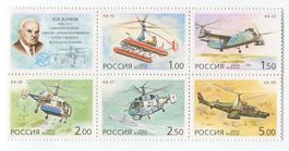 Briefmarken "Hubschrauber". Russland.