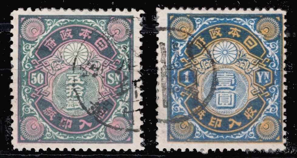 Alle Briefmarken: Japan Stempelmarken 1898, gebraucht – Gebraucht aus Kriens von goofy46