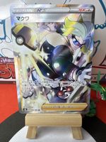 POKÉMON / Gordie / VMAX Climax 🇯🇵