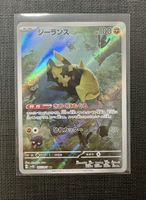 Relicanth 077/071