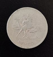 5 Ghirsh Münze Sudan (1956-1976)
