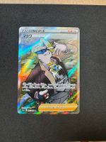 Pokemon Gordie (s6a 087) Karte JP