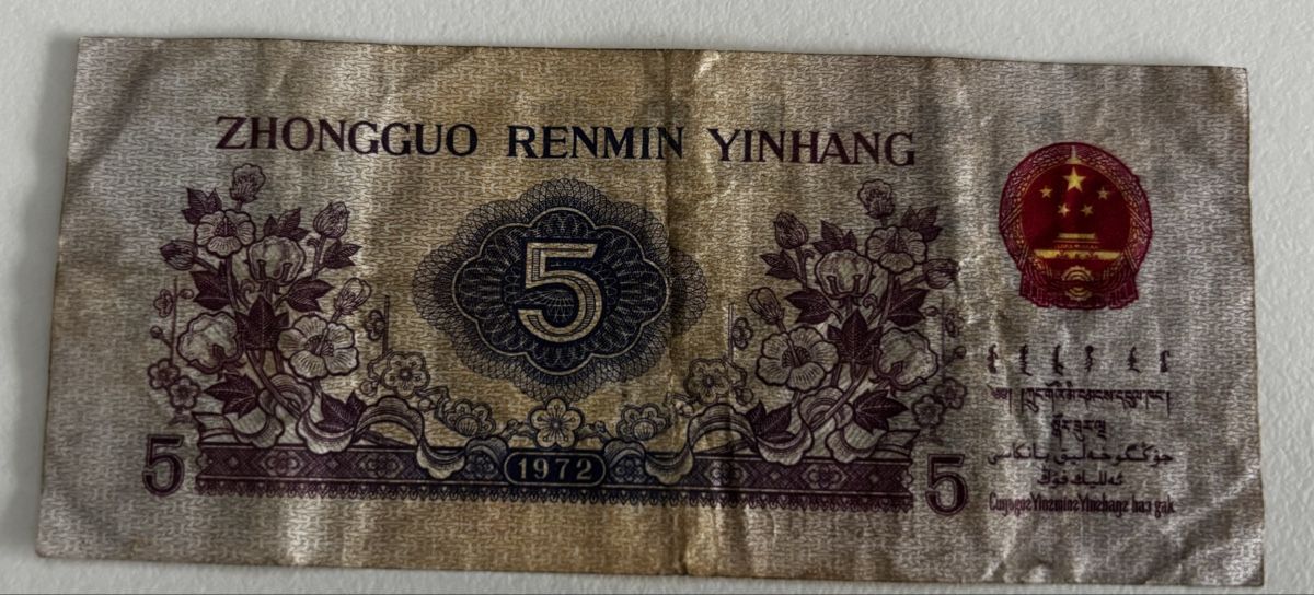 Banconote: Banknote 5 Jiao China 1972 – Usato da Algetshausen venduto da Carrhard 1