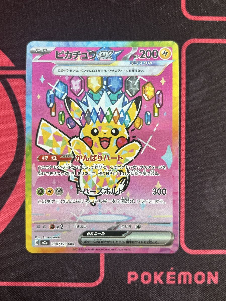 Pokémon Carte collezionabili: Pikachu ex #234 JP Pokémon  – Usato da Regensdorf venduto da HOLO_LEGENDS