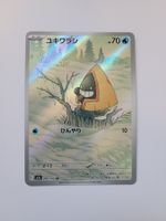 Pokemon TCG Snorunt  m2a 200/193 AR JP