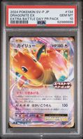 Pokemon Dragonite ex 134 PSA 10