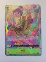 One Piece TCG Otama PRB02-016 R Alt Art Parallel JP