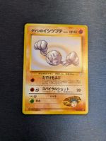1998 Gym Heroes Brock's Geodude Jap Ab 1