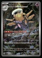 Shedinja #72 Pokemon Japanese Mega Symphonia m1S