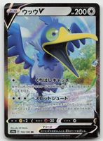 Pokemon Cramorant V 155/190 s4a JP 2020
