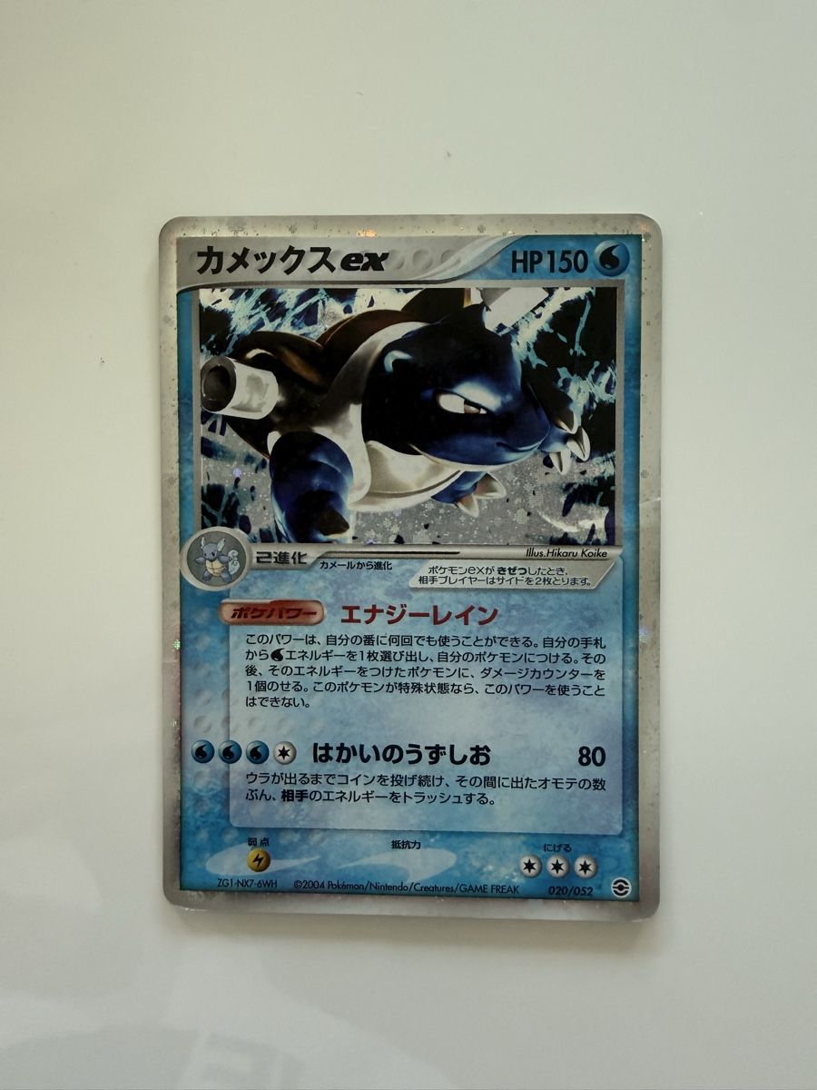 Pokémon Cartes à collectionner: Blastoise Ex 2004 🇯🇵 – D'occasion à Buchs SG par 21pintotcg