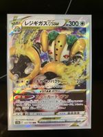 Pokemon TCG Regigigas Vstar, Vstar Universe