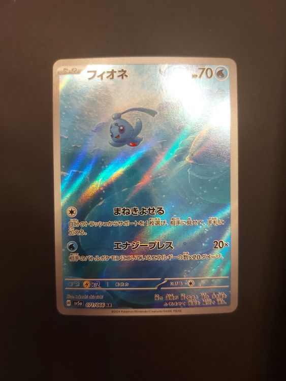 Phione 071/066 Pokemon Card Japanese Crimson Haze SV5a AR 2024 - Foto 2