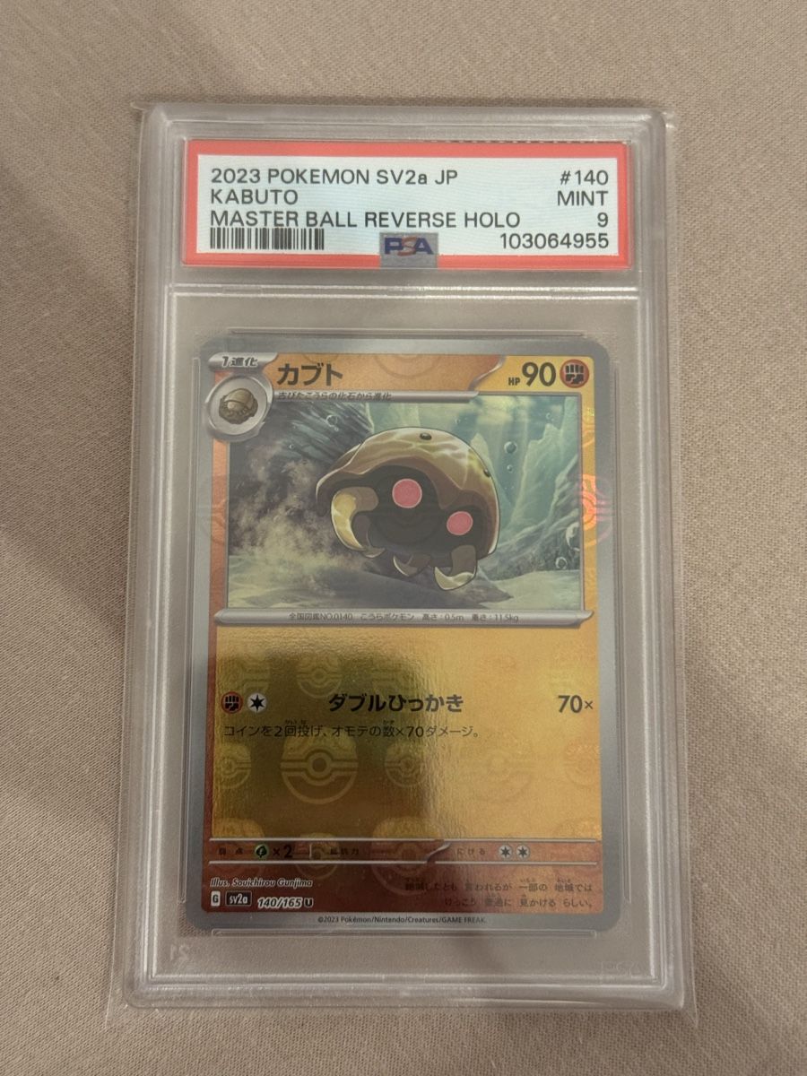 Pokémon Sammelbilder & Trading cards: Pokémon PSA 9 Mint Kabuto Master Ball Reverse Holo 140/165 – Neu und originalverpackt aus St. Gallen von Xbylucas