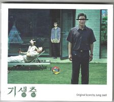 Jung Jaeil – Parasite - Korea - Neue