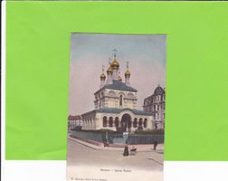 Genève-Egise Russe
