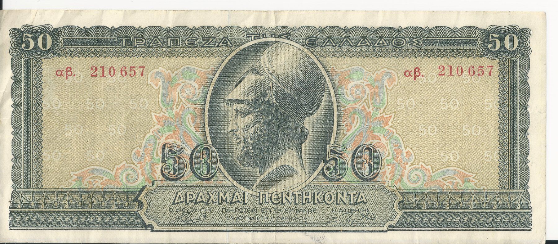 Banconote: Griechenland 50 Drachmai 1955 – Usato da Zürich venduto da GR_natalos