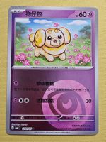 CBB1C Gem Pack Vol. 1 - Fidough 1001/05