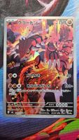 Pokemon Groudon AR 084/076 Storm Emeralda JP