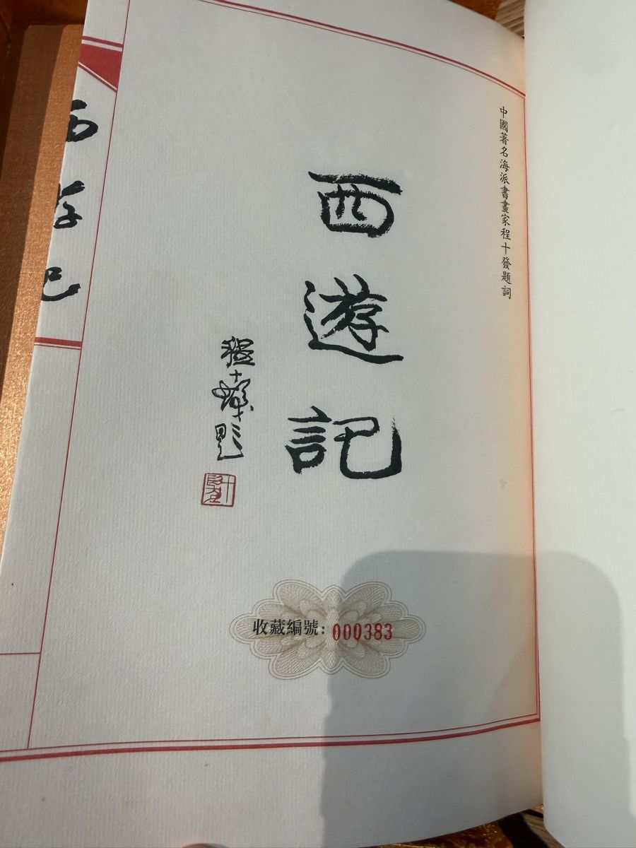 Tutti i francobolli: Chinesische Briefmarkensammlung – Nuovo e nell'imballaggio originale da Courgevaux venduto da magellan1982 2