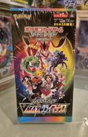 Pokémon High Class VMAX Climax Display s8b Japanisch 2021