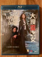 Blu Ray - Lady Cop & Papa Crook