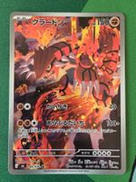 Pokemon Groudon 084/076 AR Storm Emeralda japanisch