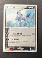 Pokemon Karte Absol #34 7-Eleven Promo Card