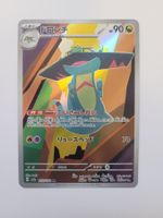 Pokemon TCG Drakloak m2a 212/193 AR JP