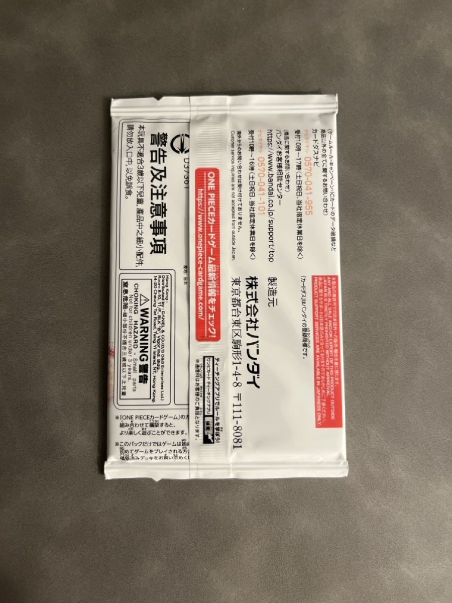 Bandai Sammelbilder & Trading cards: One piece card Promotion Pack vol. 3 sealed – Neu und originalverpackt aus Oberengstringen von c_o_d6gn 1