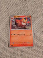 DARMANITAN, INFERNO X, M2, UNCOMMON, 2025, JAP, NM/MT
