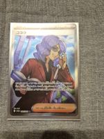 Pokemonkarte sv5a 086/066 SR JP