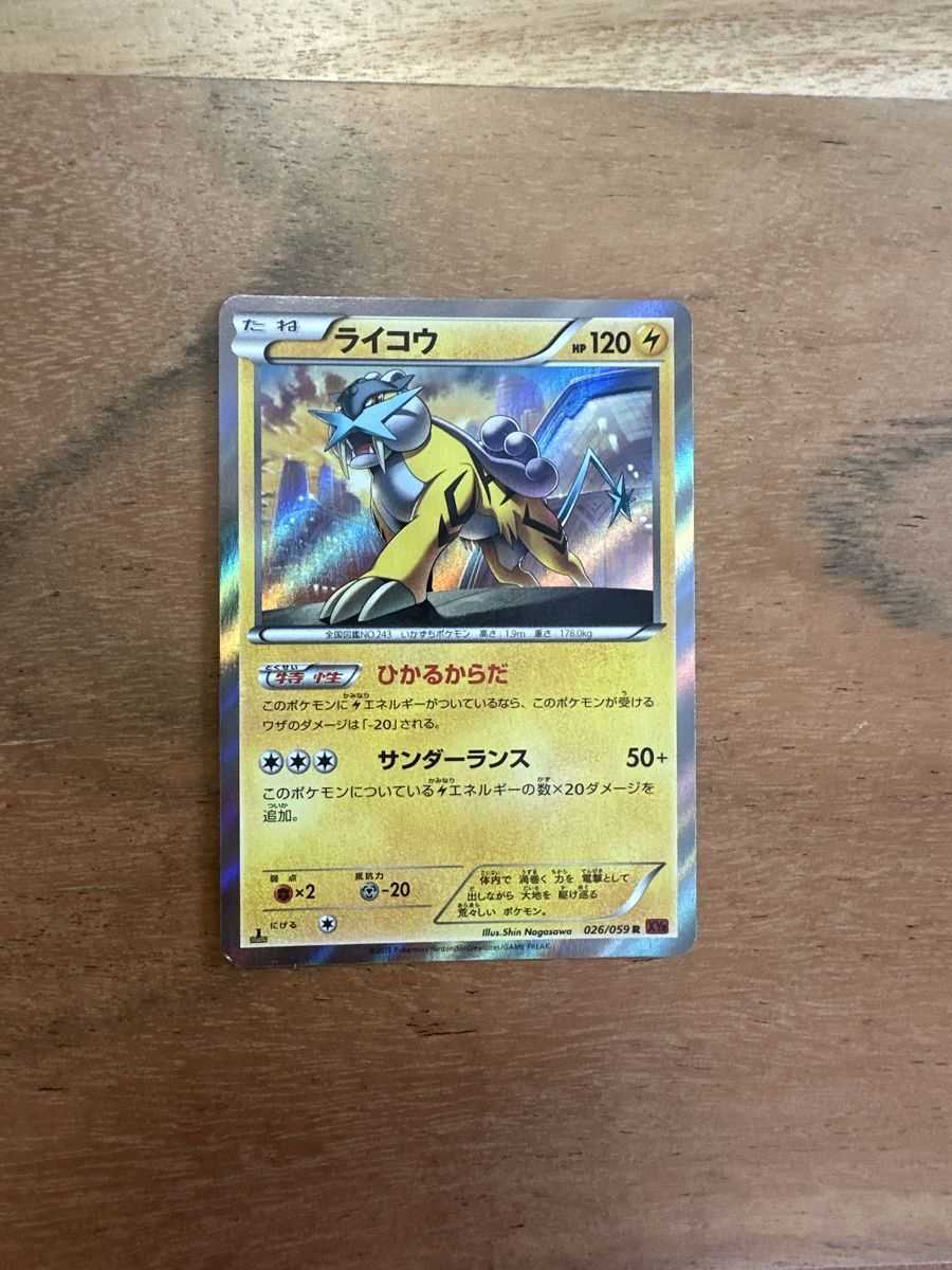 Cartoline: Pokemon Karte - Raikou 026/059 R – Usato da Goldach venduto da Lenny0220 1