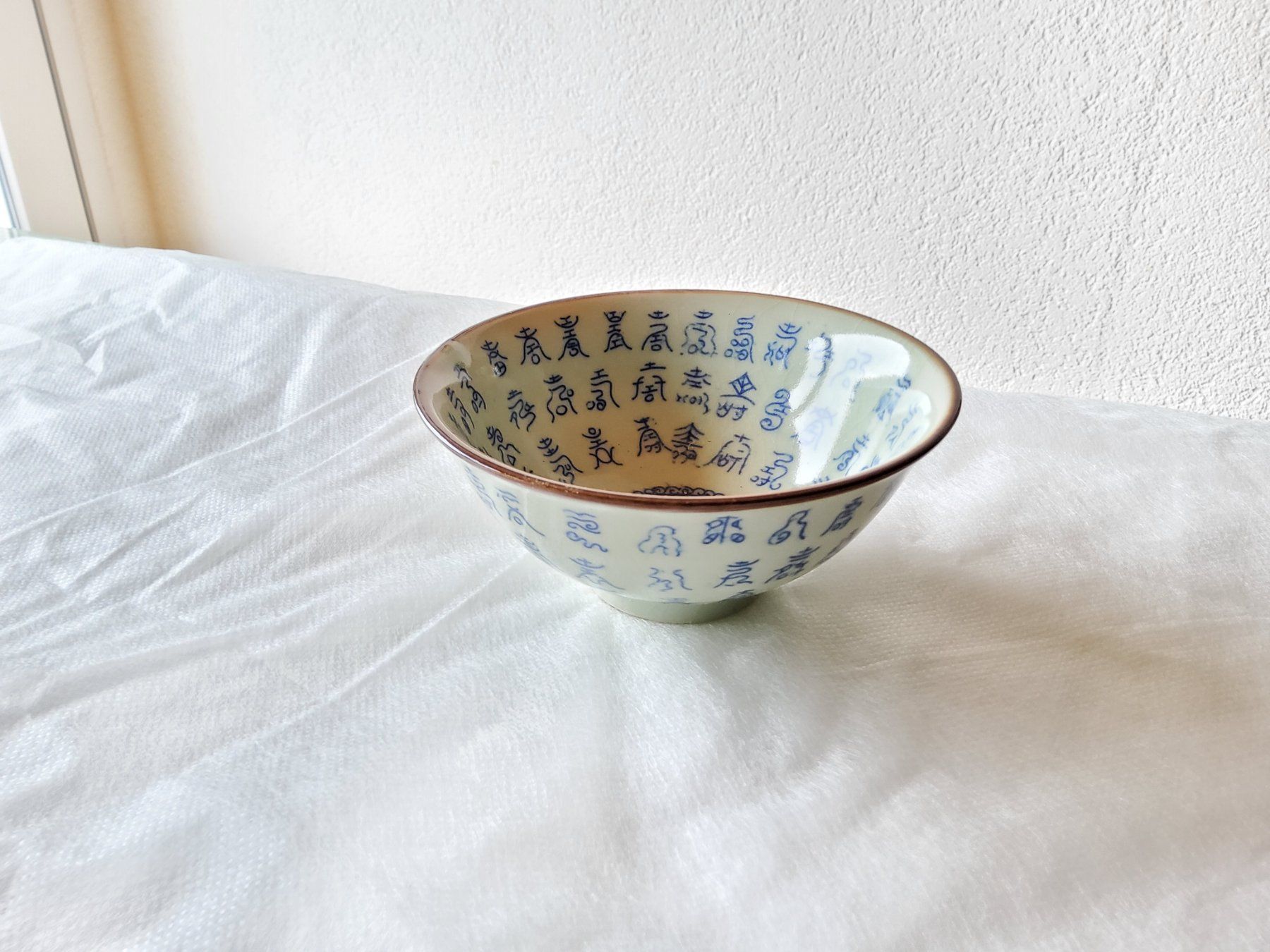 Ciotole: Bol en céramique chinois  – Usato da Malleray venduto da Broc-Mo