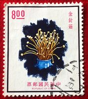 Briefmarke aus China Gestempel