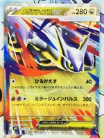 Pokemon Mega Latias ex RR 049/063 Mega Symphonia JP