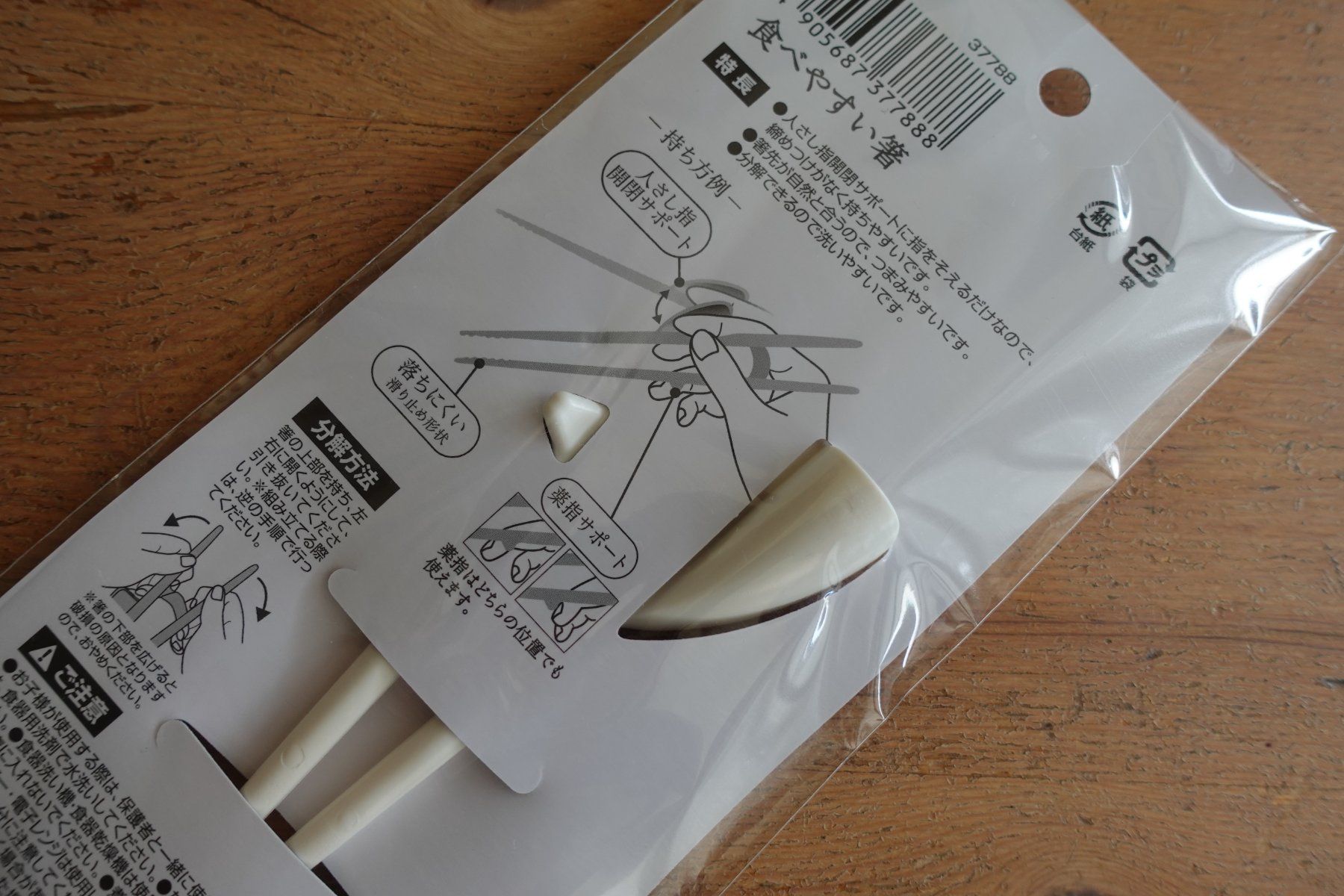 Set di posate: Chopsticks Essstäbchen Stäbchen Hilfe/Support – Nuovo (secondo la descrizione) da Ettiswil venduto da maimaiswiss 3