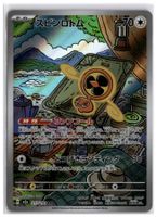 Fan Rotom (m2a 213) AR