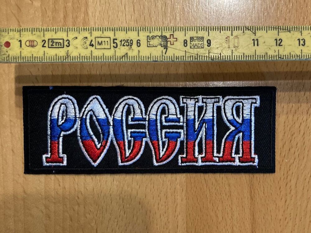 KERNGESUND Anti-Atomkraft Aufnäher - 80x70 Mm, Deutscher Punk Style