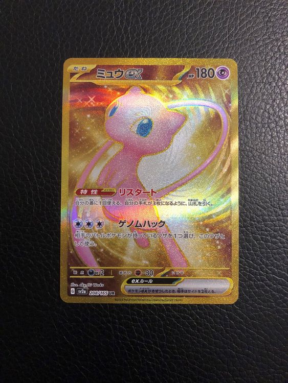Pokémon 151 Mew ex Secret Full Art GOLD 208/165 Jap