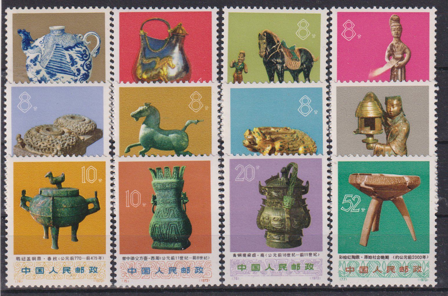 Tutti i francobolli: VR China 1973: Archäologische Funde ** – Nuovo (secondo la descrizione) da Eschlikon TG venduto da PhilCon