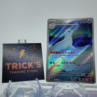  Pokémon Dwegong AR M2 Inferno X JPN 