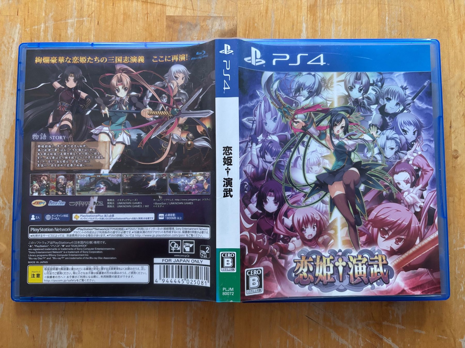 Giochi: Koihime Enbu – Usato da Frenkendorf venduto da Fionchen
