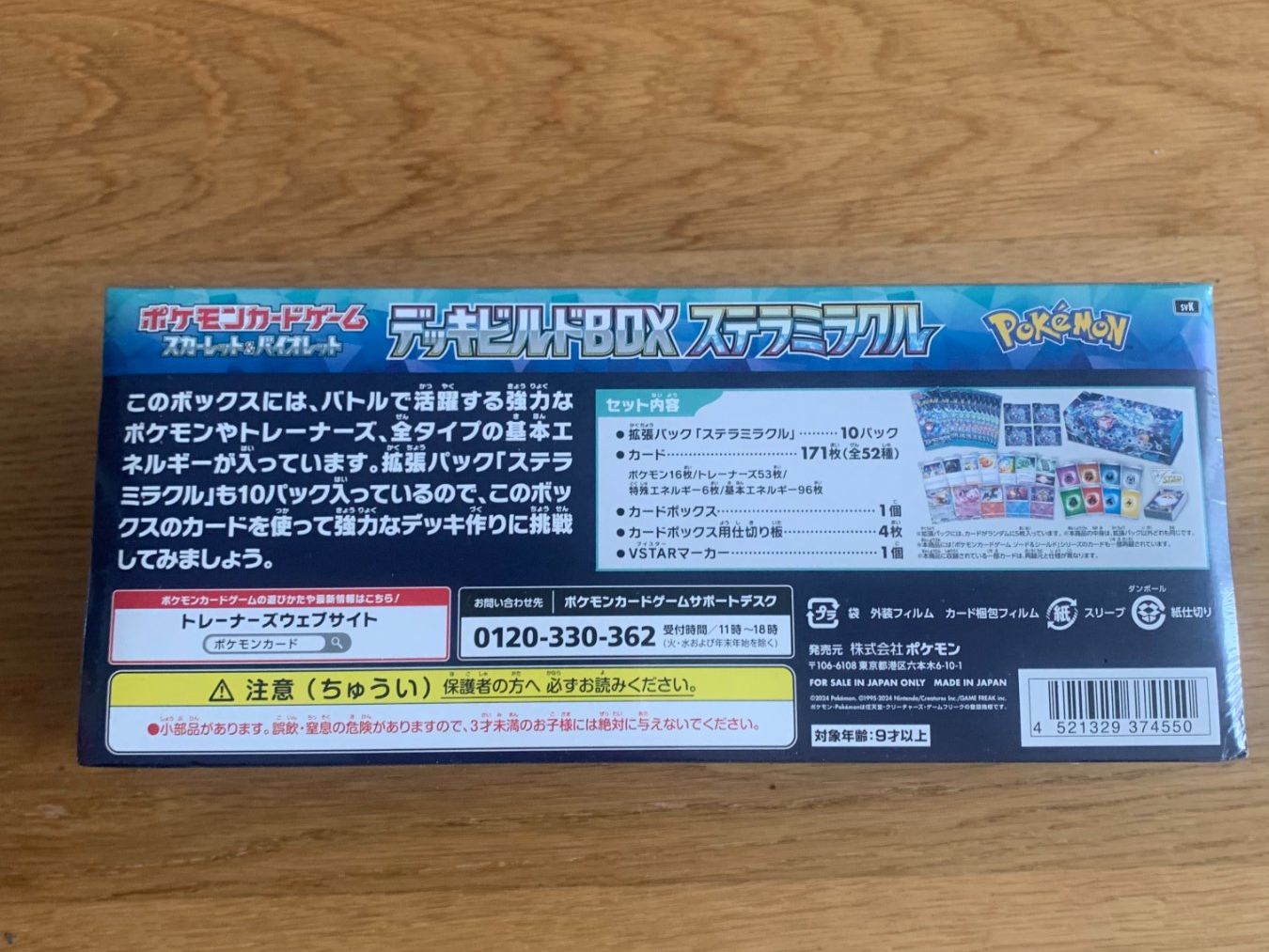 Pokémon Carte collezionabili: Stellar Miracle Deck Build Box SEALED 2 – Nuovo e nell'imballaggio originale da Nürensdorf venduto da yololox 2