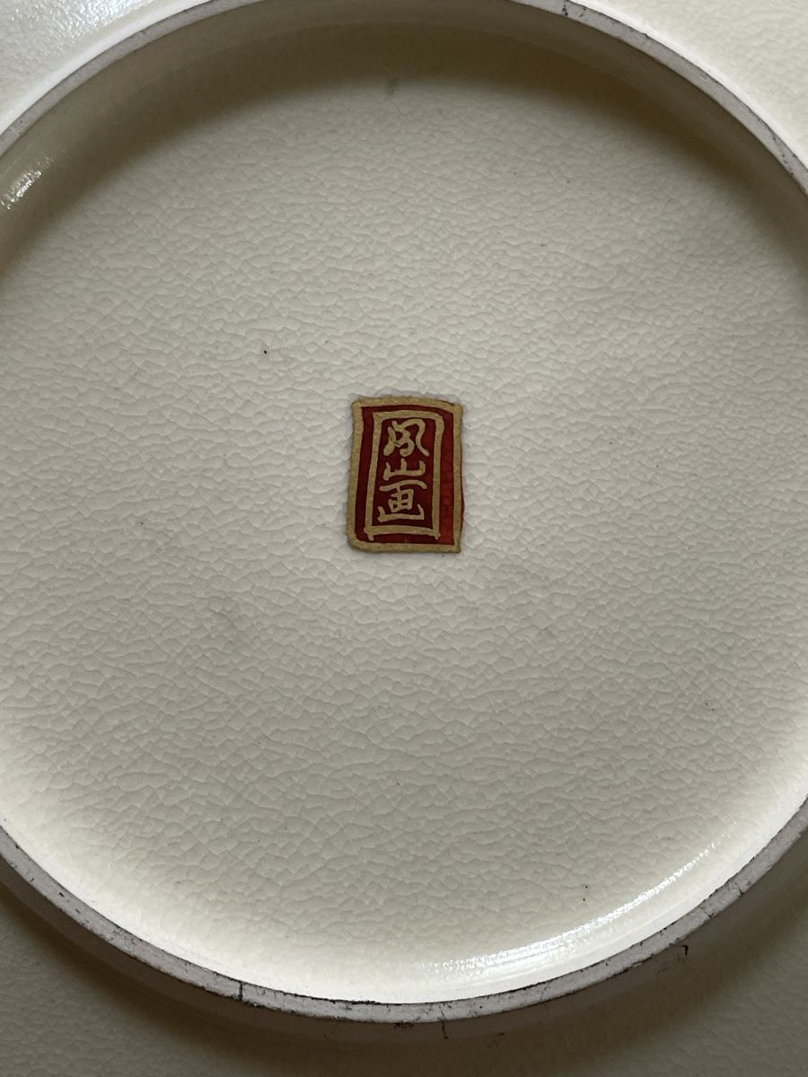 Teller: Schöner chinesischer Teller  – Gebraucht aus Flawil von Naphtali 5